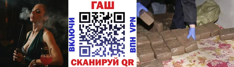 ГАШ гашик  Егорьевск 